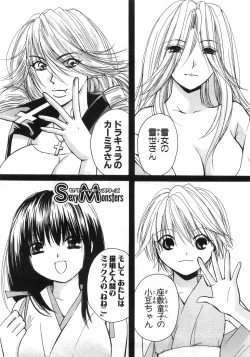 Page 34 of Sexy Monsters