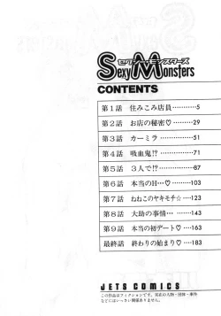 Page 9 of Sexy Monsters