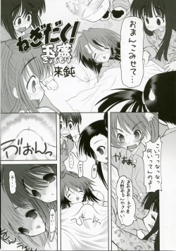 Page 30 of Negidaku! Teishoku Soushuuhen+