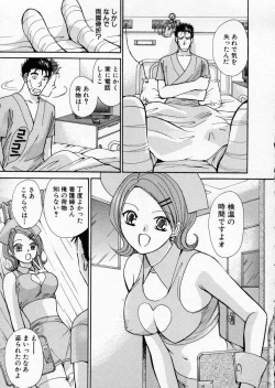 Page 107 of seifuku shi te kudasai