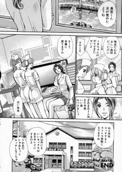Page 120 of seifuku shi te kudasai
