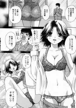 Page 122 of seifuku shi te kudasai