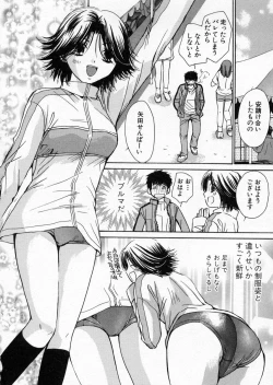Page 126 of seifuku shi te kudasai
