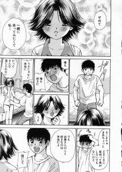 Page 133 of seifuku shi te kudasai