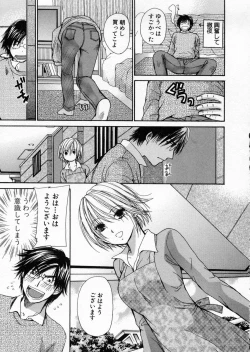 Page 145 of seifuku shi te kudasai