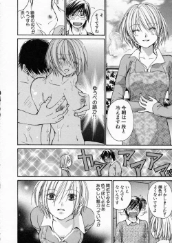 Page 146 of seifuku shi te kudasai