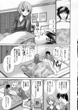 Page 151 of seifuku shi te kudasai