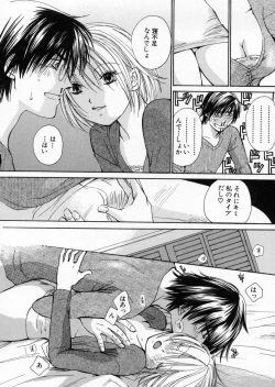 Page 154 of seifuku shi te kudasai