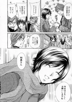 Page 166 of seifuku shi te kudasai