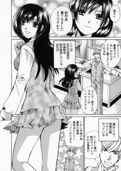 Page 180 of seifuku shi te kudasai