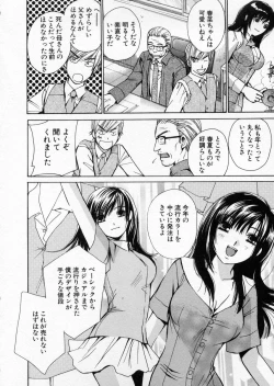 Page 182 of seifuku shi te kudasai