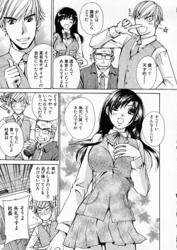 Page 183 of seifuku shi te kudasai