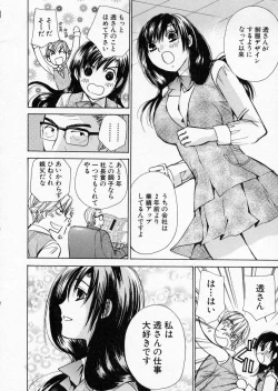 Page 184 of seifuku shi te kudasai