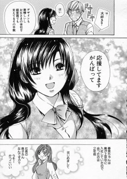 Page 185 of seifuku shi te kudasai