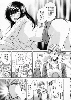 Page 187 of seifuku shi te kudasai