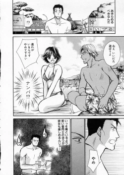 Page 18 of seifuku shi te kudasai