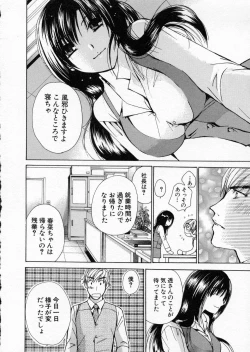 Page 190 of seifuku shi te kudasai