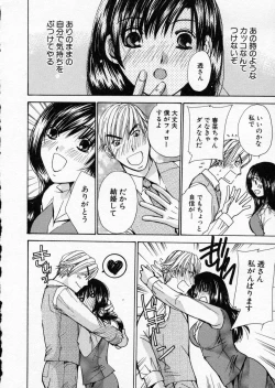 Page 192 of seifuku shi te kudasai