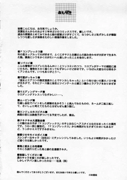 Page 200 of seifuku shi te kudasai