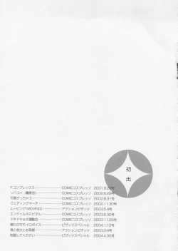 Page 201 of seifuku shi te kudasai