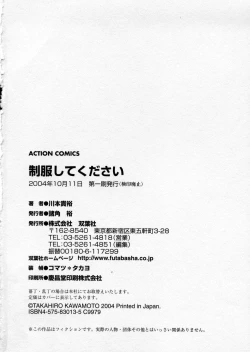 Page 202 of seifuku shi te kudasai