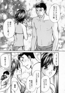 Page 23 of seifuku shi te kudasai