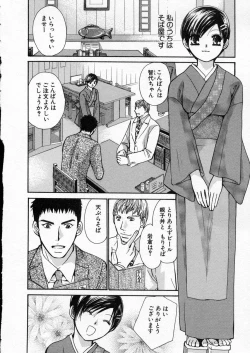 Page 28 of seifuku shi te kudasai