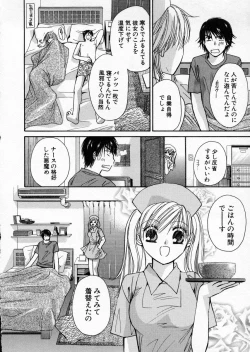 Page 48 of seifuku shi te kudasai