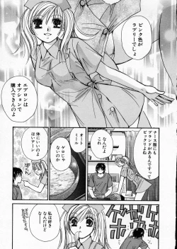 Page 49 of seifuku shi te kudasai
