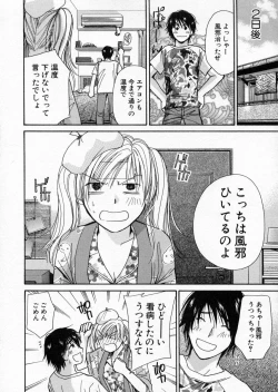 Page 54 of seifuku shi te kudasai