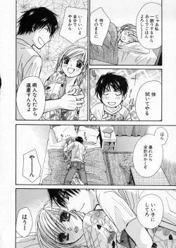 Page 56 of seifuku shi te kudasai