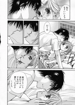 Page 58 of seifuku shi te kudasai