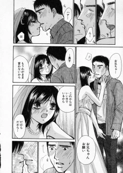 Page 76 of seifuku shi te kudasai