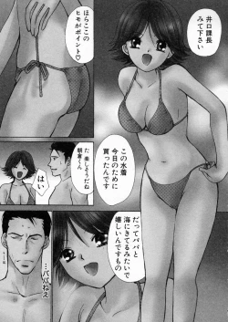 Page 7 of seifuku shi te kudasai