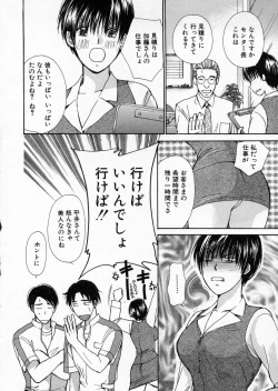 Page 88 of seifuku shi te kudasai