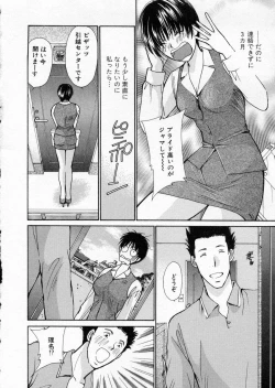 Page 90 of seifuku shi te kudasai