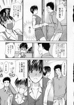 Page 91 of seifuku shi te kudasai