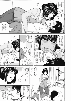 Page 111 of 36 Sai Injuku Sakari Zuma - Lewdness Mature Woman