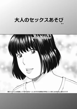 Page 161 of 36 Sai Injuku Sakari Zuma - Lewdness Mature Woman