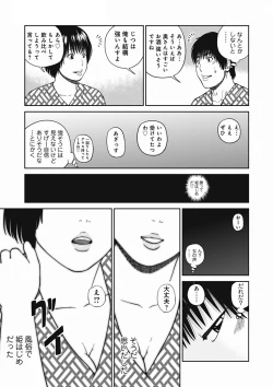 Page 185 of 36 Sai Injuku Sakari Zuma - Lewdness Mature Woman