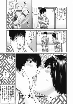 Page 193 of 36 Sai Injuku Sakari Zuma - Lewdness Mature Woman