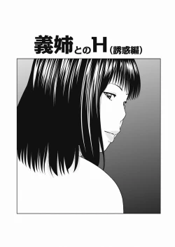 Page 41 of 36 Sai Injuku Sakari Zuma - Lewdness Mature Woman