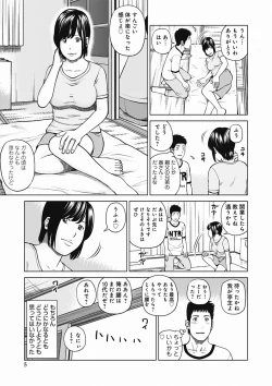 Page 5 of 36 Sai Injuku Sakari Zuma - Lewdness Mature Woman