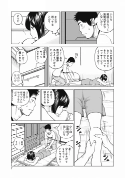 Page 7 of 36 Sai Injuku Sakari Zuma - Lewdness Mature Woman