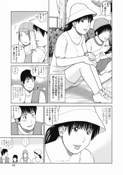 Page 83 of 36 Sai Injuku Sakari Zuma - Lewdness Mature Woman