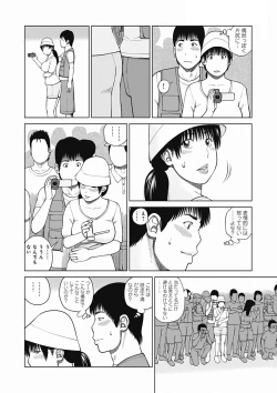 Page 88 of 36 Sai Injuku Sakari Zuma - Lewdness Mature Woman