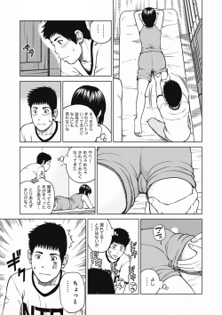 Page 9 of 36 Sai Injuku Sakari Zuma - Lewdness Mature Woman