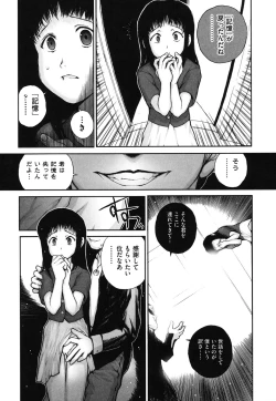 Page 21 of Shoujo, Kunagi, Kioku