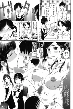 Page 7 of Kusatsu Terunyo] Because the taste of the meat, Sister, 2