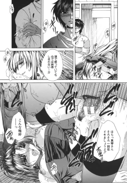 Page 104 of Retsujou Shitei - Base desire to appoint